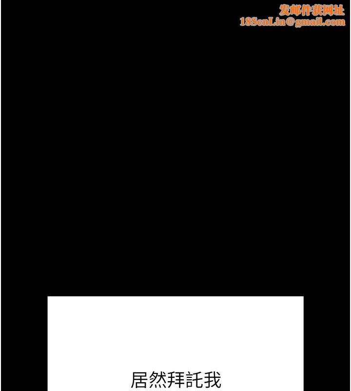 拜脱拜脱App第5話-滿足淫娃的生理需求♥