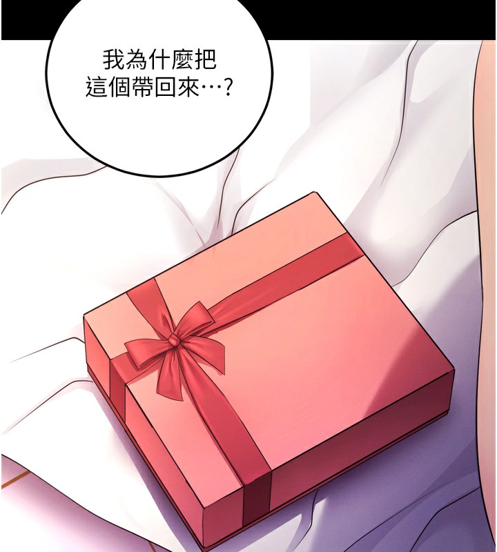 拜脱拜脱App第5話-滿足淫娃的生理需求♥