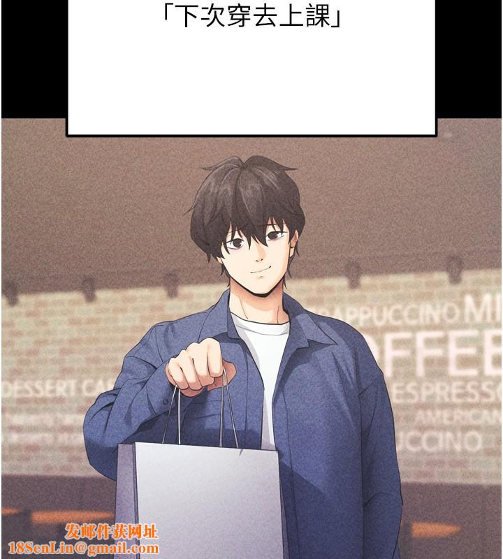 拜脱拜脱App第5話-滿足淫娃的生理需求♥