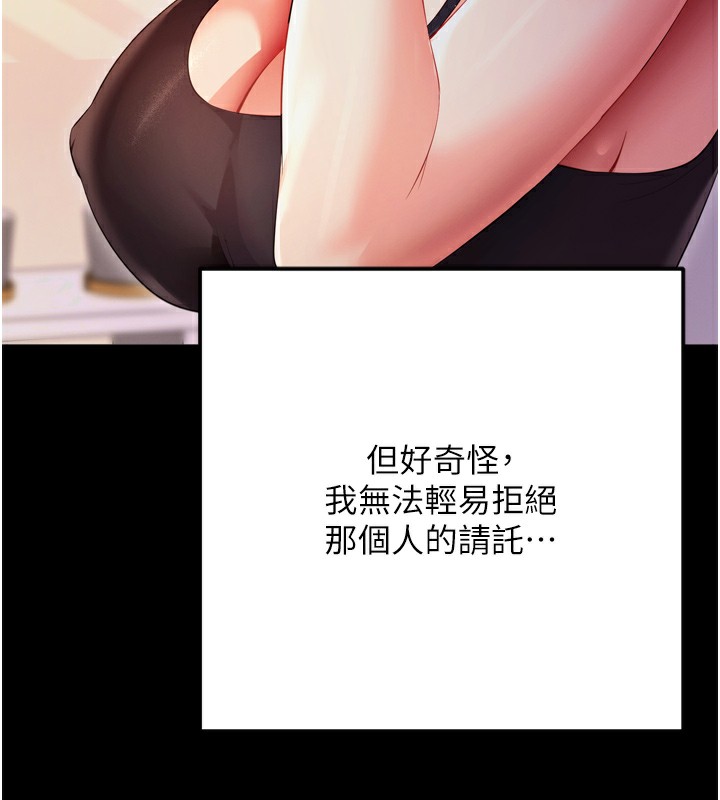 拜脱拜脱App第5話-滿足淫娃的生理需求♥