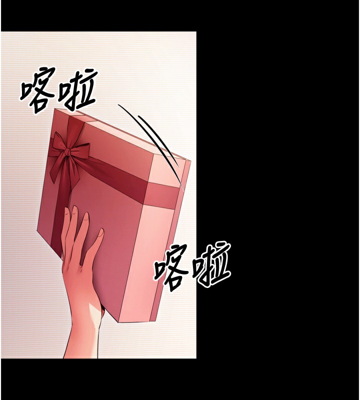 拜脱拜脱App第5話-滿足淫娃的生理需求♥