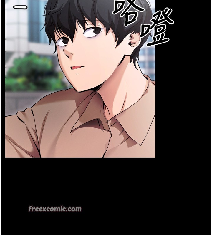 拜脱拜脱App第5話-滿足淫娃的生理需求♥