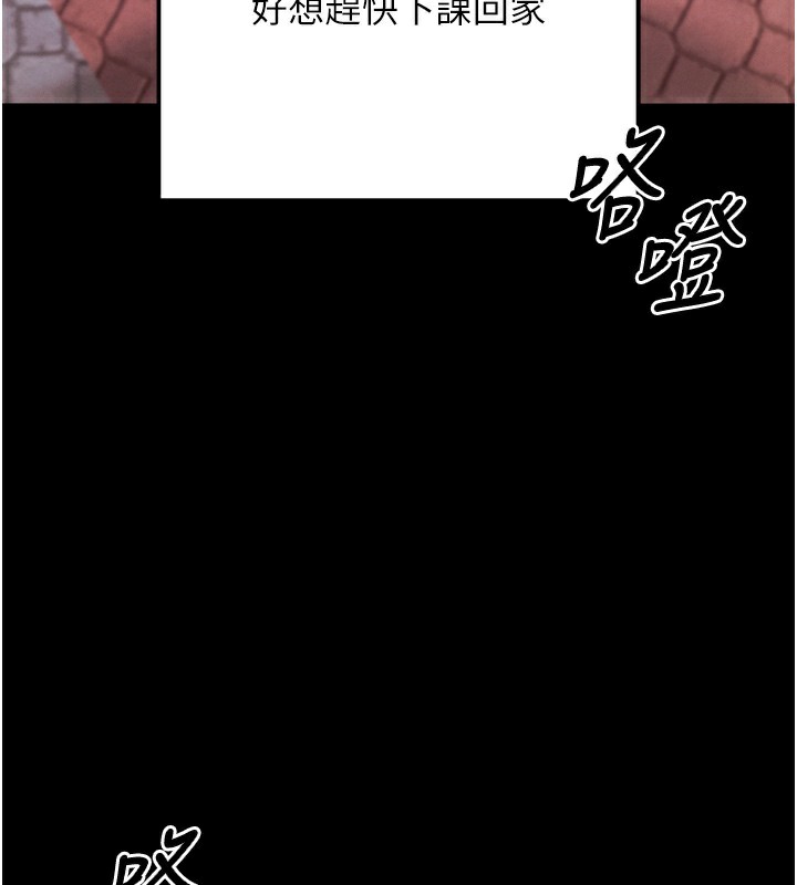 拜脱拜脱App第5話-滿足淫娃的生理需求♥