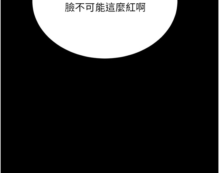 拜脱拜脱App第5話-滿足淫娃的生理需求♥