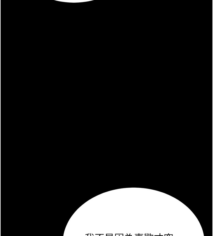 拜脱拜脱App第5話-滿足淫娃的生理需求♥