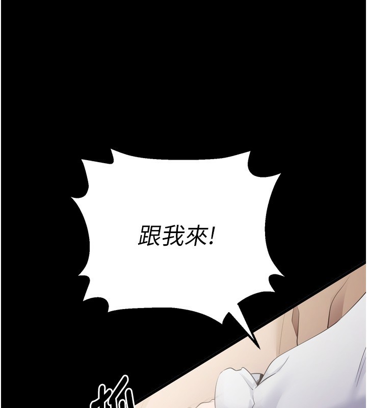 拜脱拜脱App第5話-滿足淫娃的生理需求♥