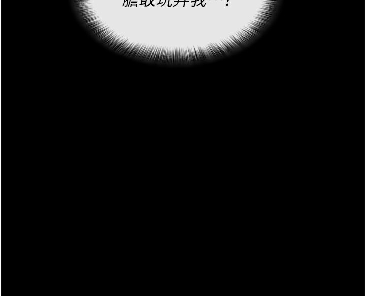 拜脱拜脱App第5話-滿足淫娃的生理需求♥