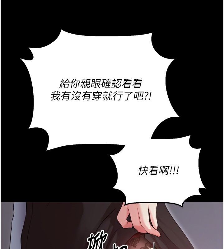 拜脱拜脱App第5話-滿足淫娃的生理需求♥