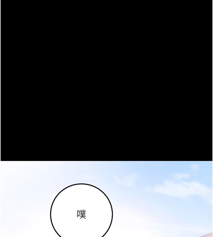 拜脱拜脱App第5話-滿足淫娃的生理需求♥