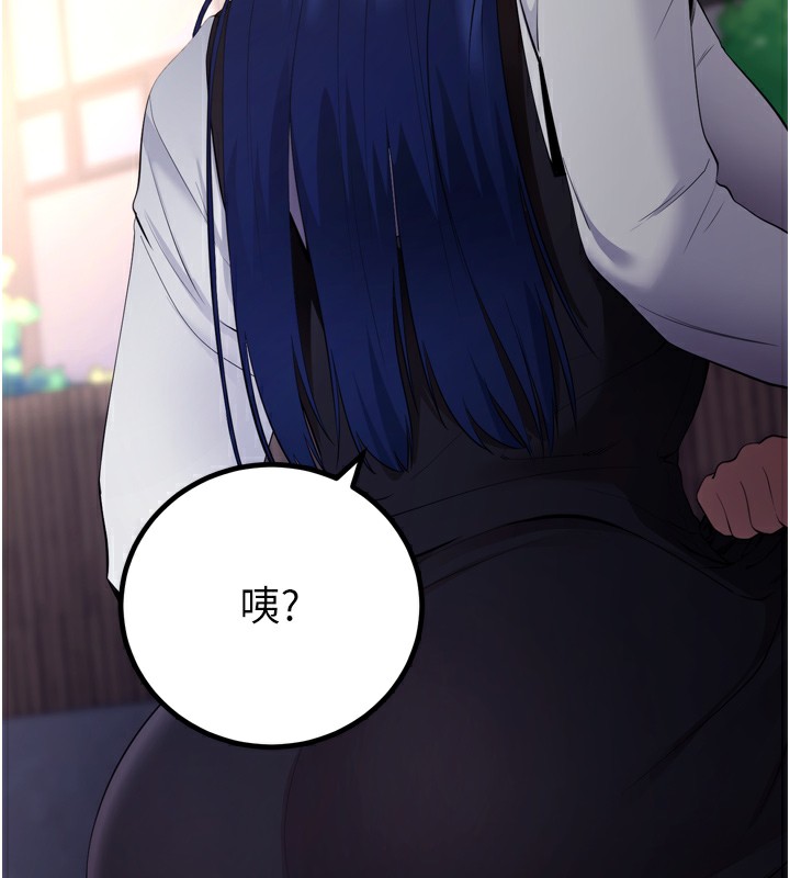 拜脱拜脱App第5話-滿足淫娃的生理需求♥