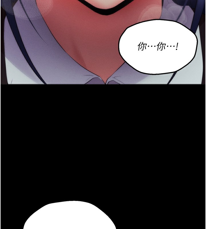 拜脱拜脱App第5話-滿足淫娃的生理需求♥