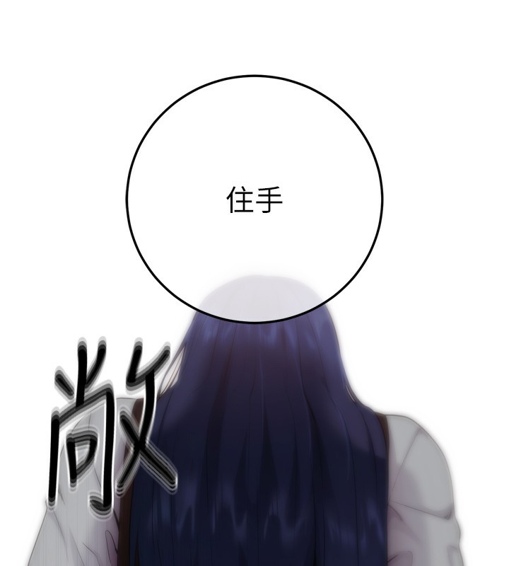 拜脱拜脱App第6話-在戶外爽到狂噴水的鮑魚