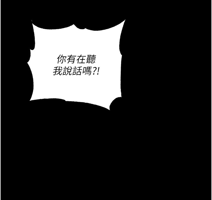 拜脱拜脱App第6話-在戶外爽到狂噴水的鮑魚