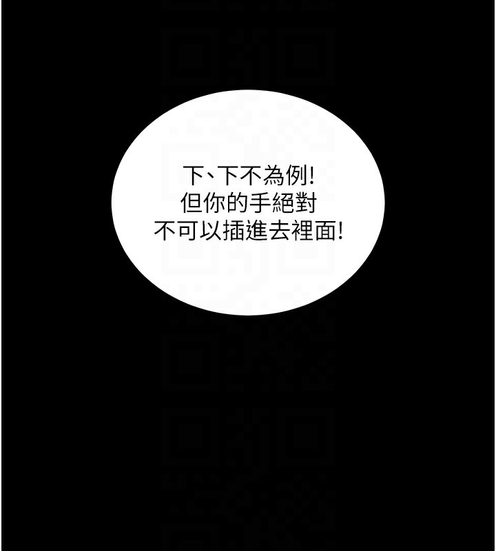 拜脱拜脱App第6話-在戶外爽到狂噴水的鮑魚