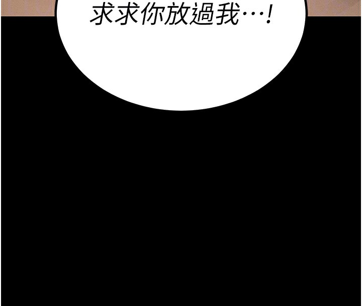 拜脱拜脱App第6話-在戶外爽到狂噴水的鮑魚