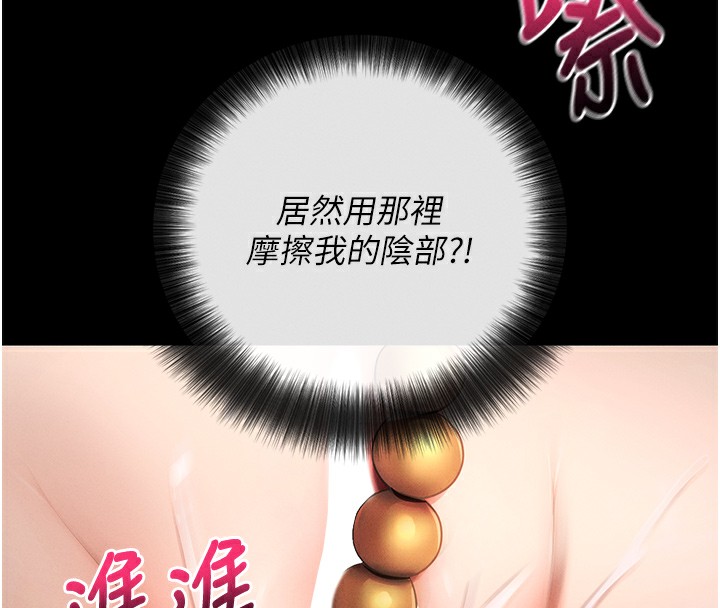 拜脱拜脱App第6話-在戶外爽到狂噴水的鮑魚