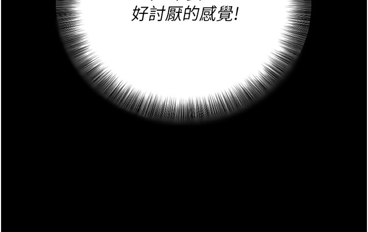 拜脱拜脱App第6話-在戶外爽到狂噴水的鮑魚