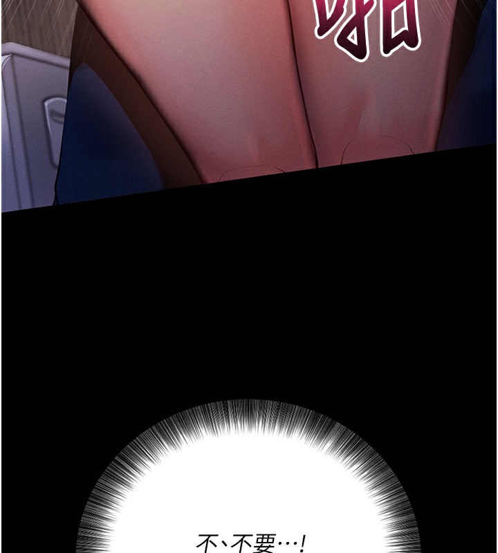 拜脱拜脱App第6話-在戶外爽到狂噴水的鮑魚