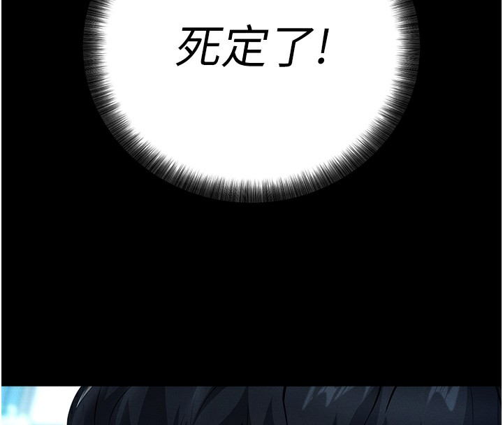 拜脱拜脱App第6話-在戶外爽到狂噴水的鮑魚