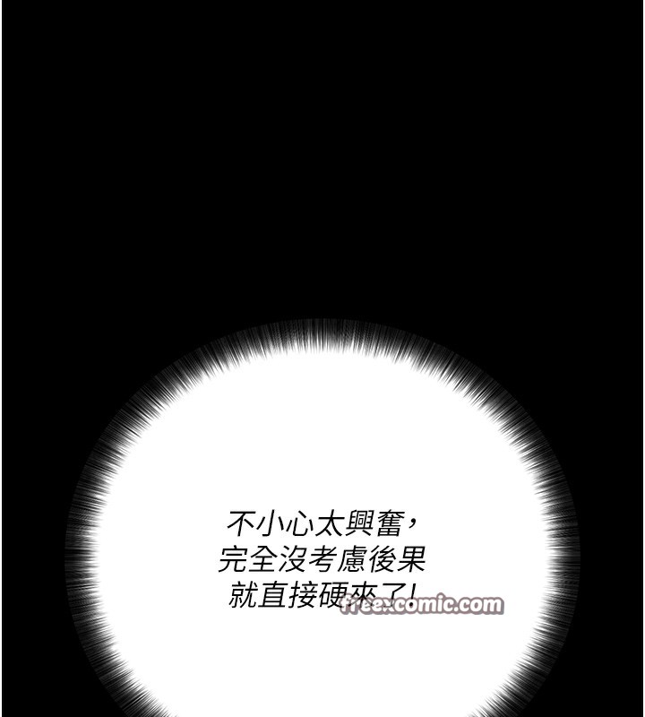 拜脱拜脱App第6話-在戶外爽到狂噴水的鮑魚