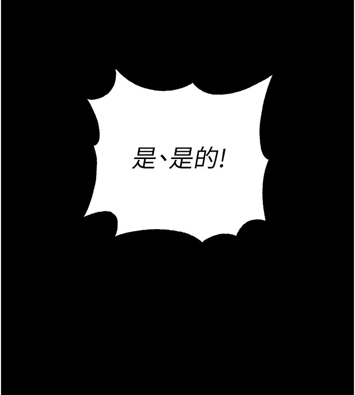 拜脱拜脱App第6話-在戶外爽到狂噴水的鮑魚