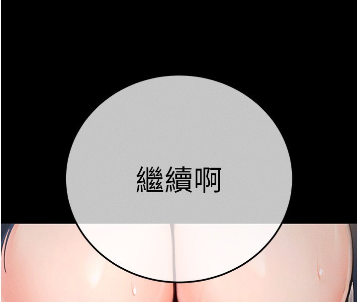 拜脱拜脱App第7話-淪落成肉便器的高嶺之花