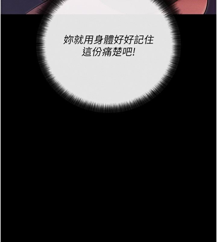 拜脱拜脱App第7話-淪落成肉便器的高嶺之花