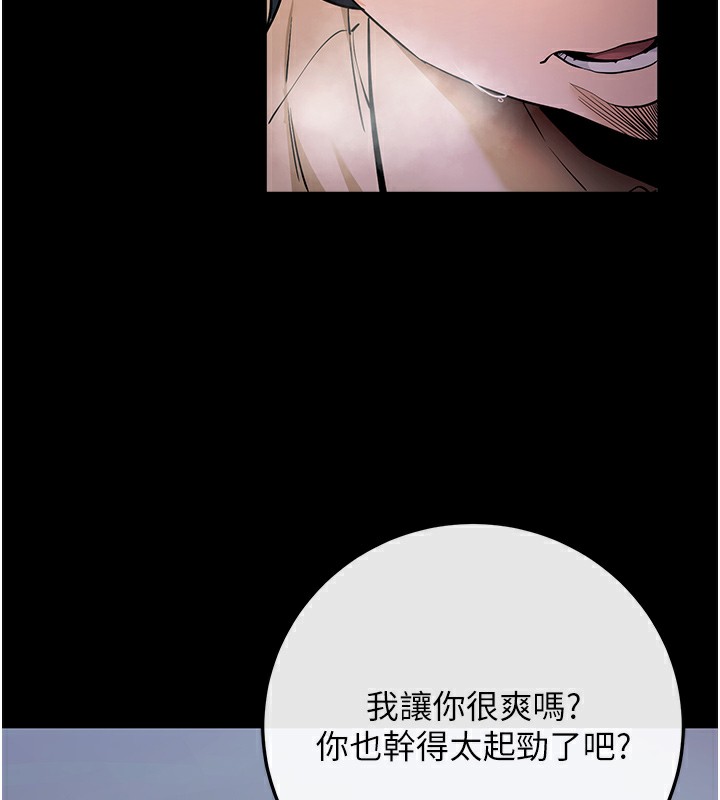 拜脱拜脱App第7話-淪落成肉便器的高嶺之花