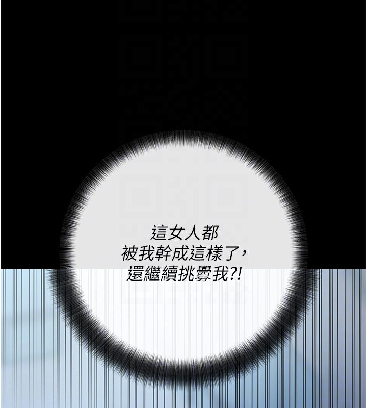 拜脱拜脱App第7話-淪落成肉便器的高嶺之花