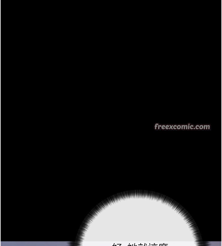 拜脱拜脱App第7話-淪落成肉便器的高嶺之花