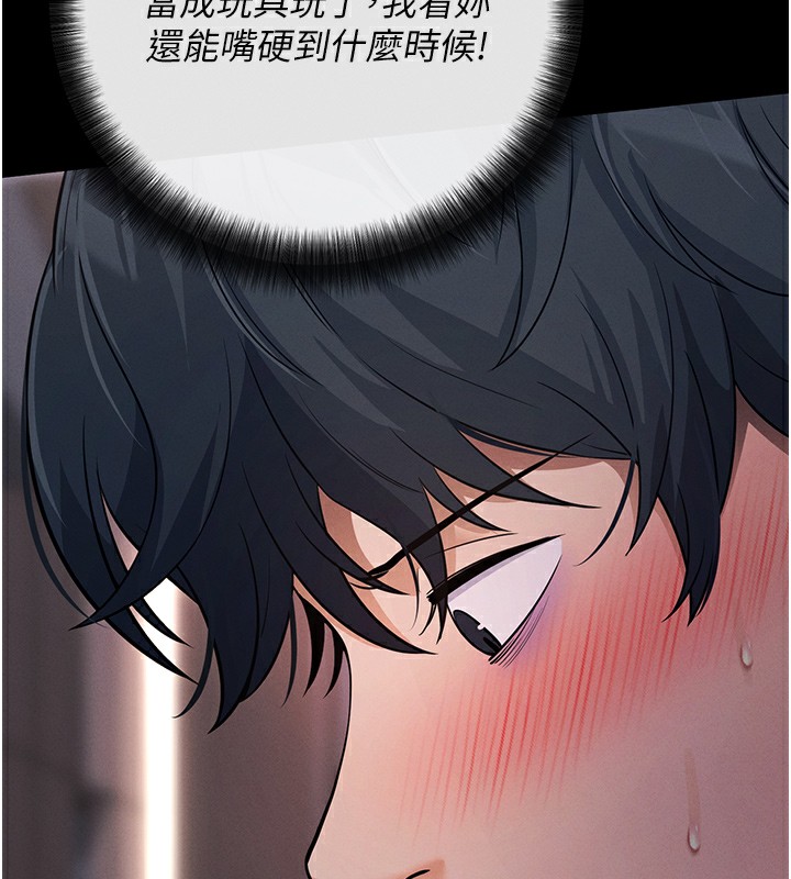 拜脱拜脱App第7話-淪落成肉便器的高嶺之花