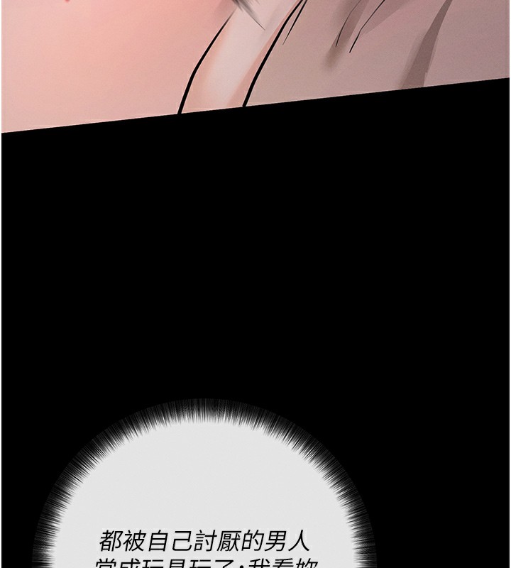 拜脱拜脱App第7話-淪落成肉便器的高嶺之花