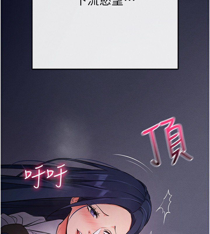 拜脱拜脱App第7話-淪落成肉便器的高嶺之花