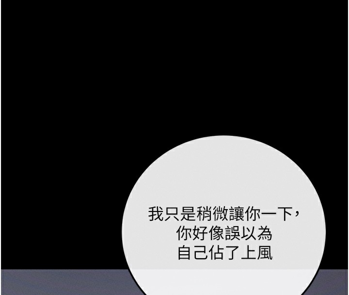 拜脱拜脱App第7話-淪落成肉便器的高嶺之花