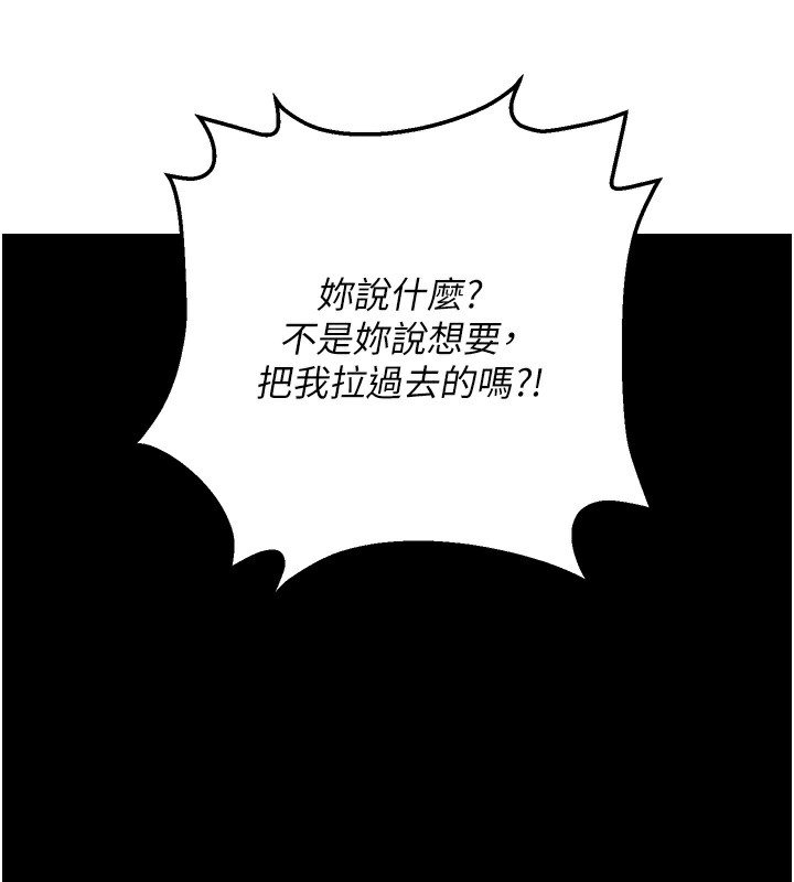 拜脱拜脱App第7話-淪落成肉便器的高嶺之花