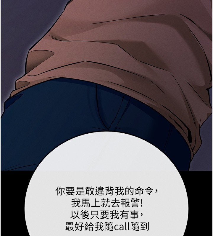 拜脱拜脱App第7話-淪落成肉便器的高嶺之花