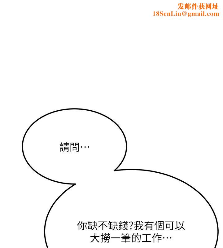 顶加套房的春天第11話-勃起的裸體模特兒