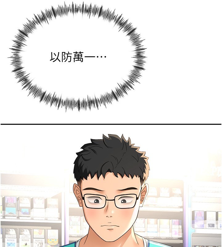 顶加套房的春天第11話-勃起的裸體模特兒