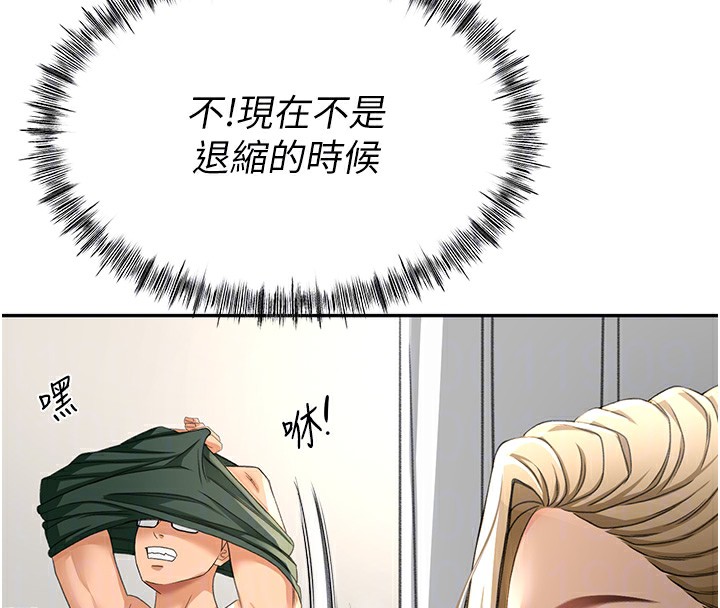 顶加套房的春天第11話-勃起的裸體模特兒