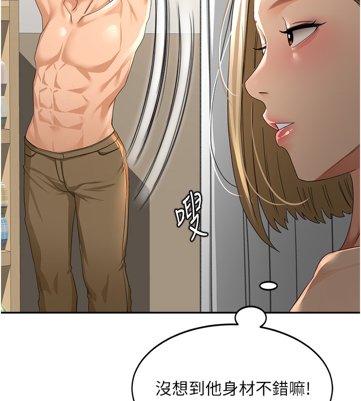 顶加套房的春天第11話-勃起的裸體模特兒