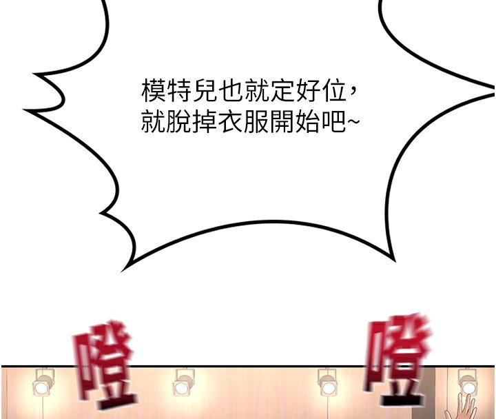 顶加套房的春天第11話-勃起的裸體模特兒