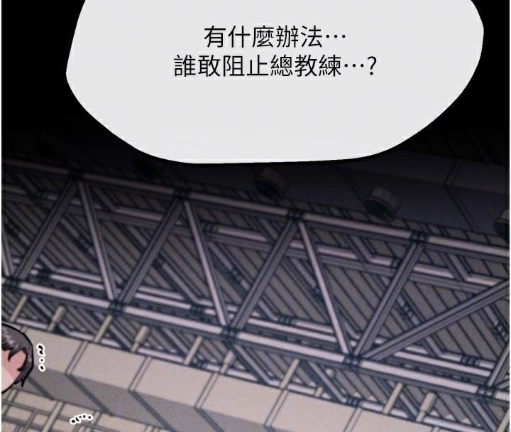 选手村:母猪调教第20話-調教集訓開始了!