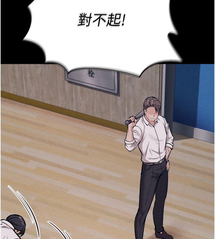 选手村:母猪调教第20話-調教集訓開始了!