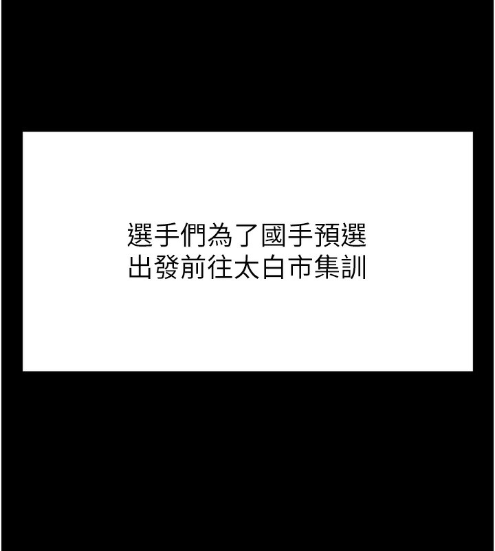 选手村:母猪调教第20話-調教集訓開始了!