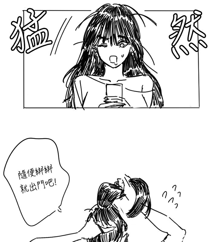 守护天使第25話-全身布滿愛的咬痕