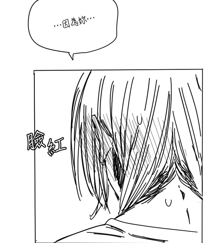 守护天使第25話-全身布滿愛的咬痕