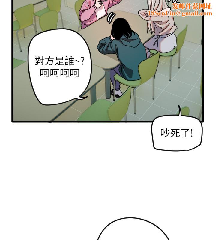 守护天使第25話-全身布滿愛的咬痕