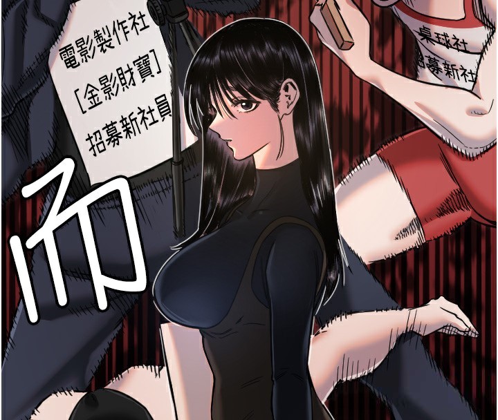 守护天使第25話-全身布滿愛的咬痕