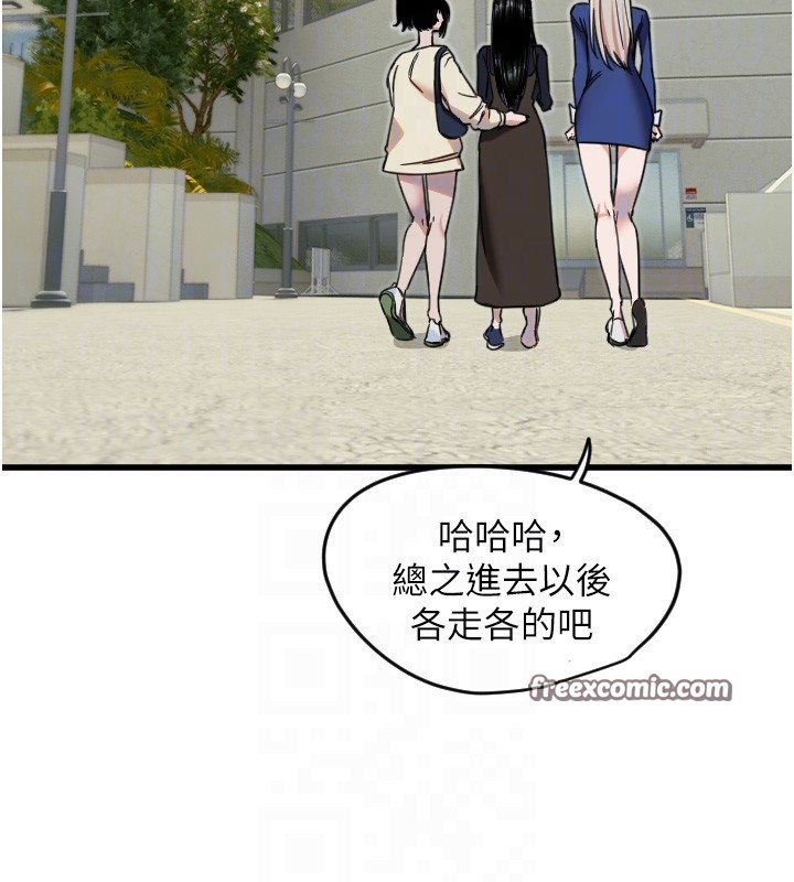 守护天使第25話-全身布滿愛的咬痕