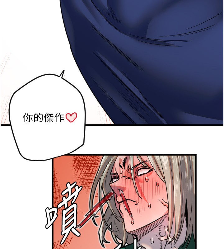 守护天使第25話-全身布滿愛的咬痕